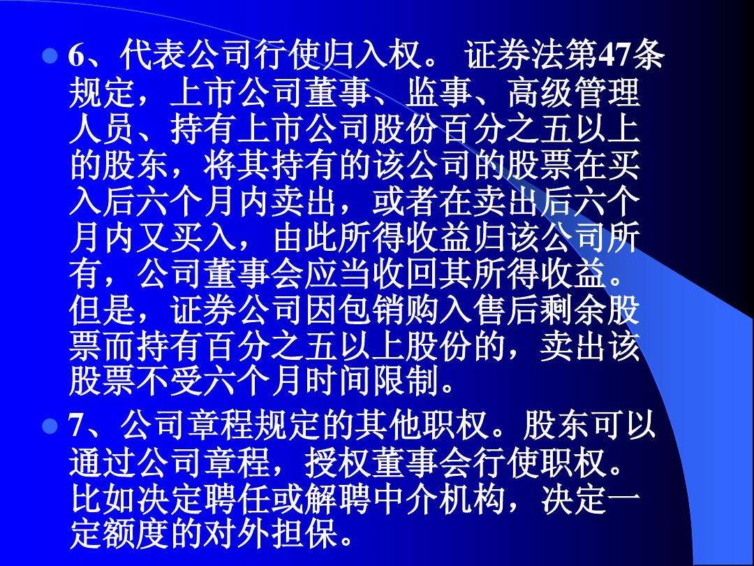 公司法律 公司法律顾问的主要工作内容