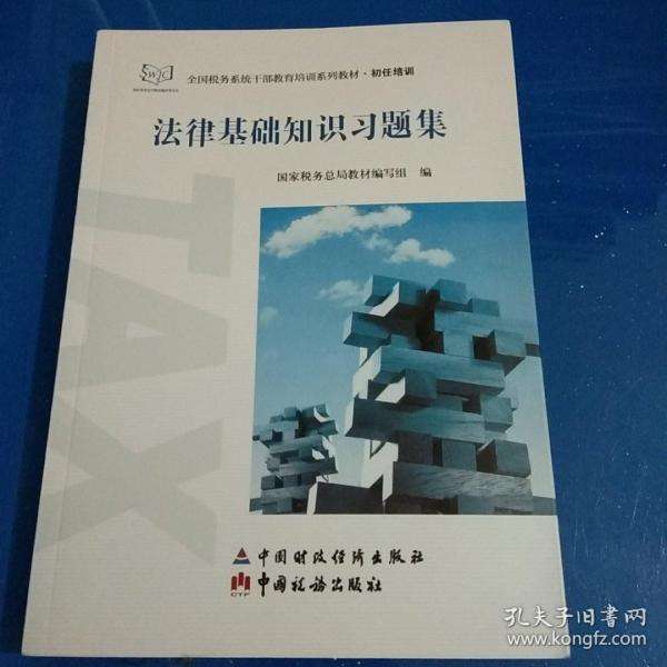 法律的基础 罗马法是近代欧洲大陆国家法律的基础