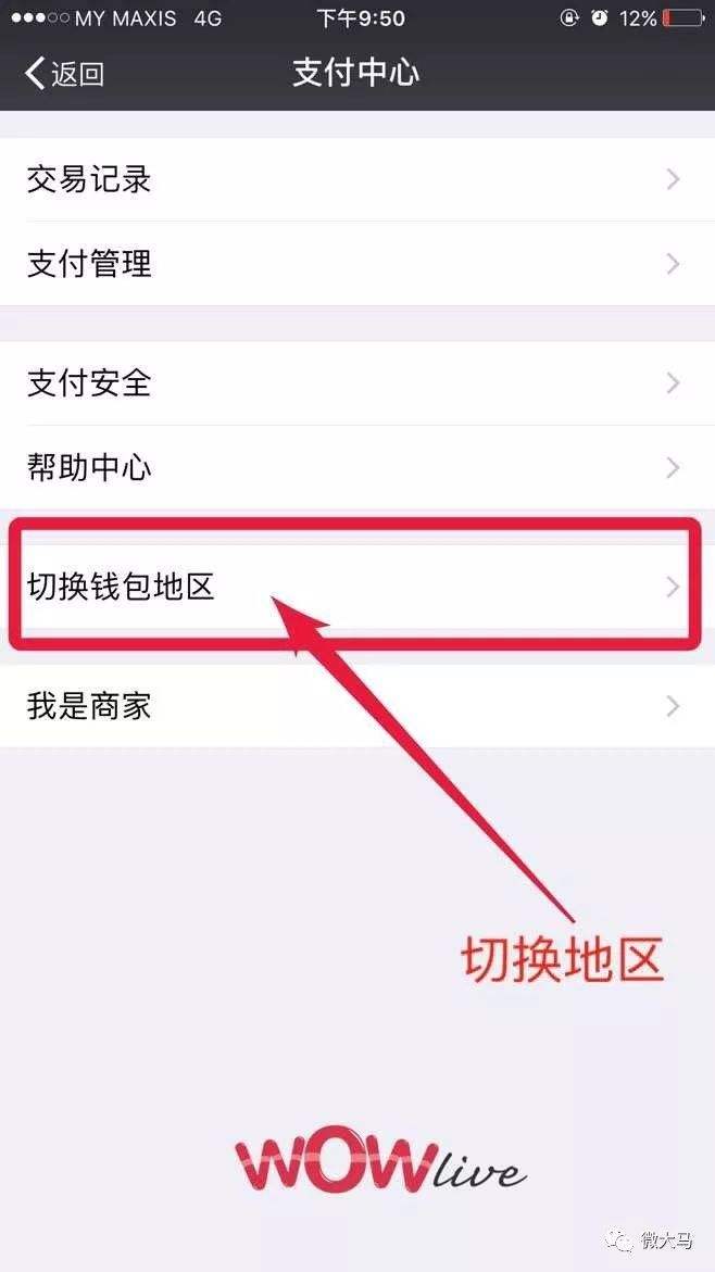 微信如何支付 坐公交车微信如何支付