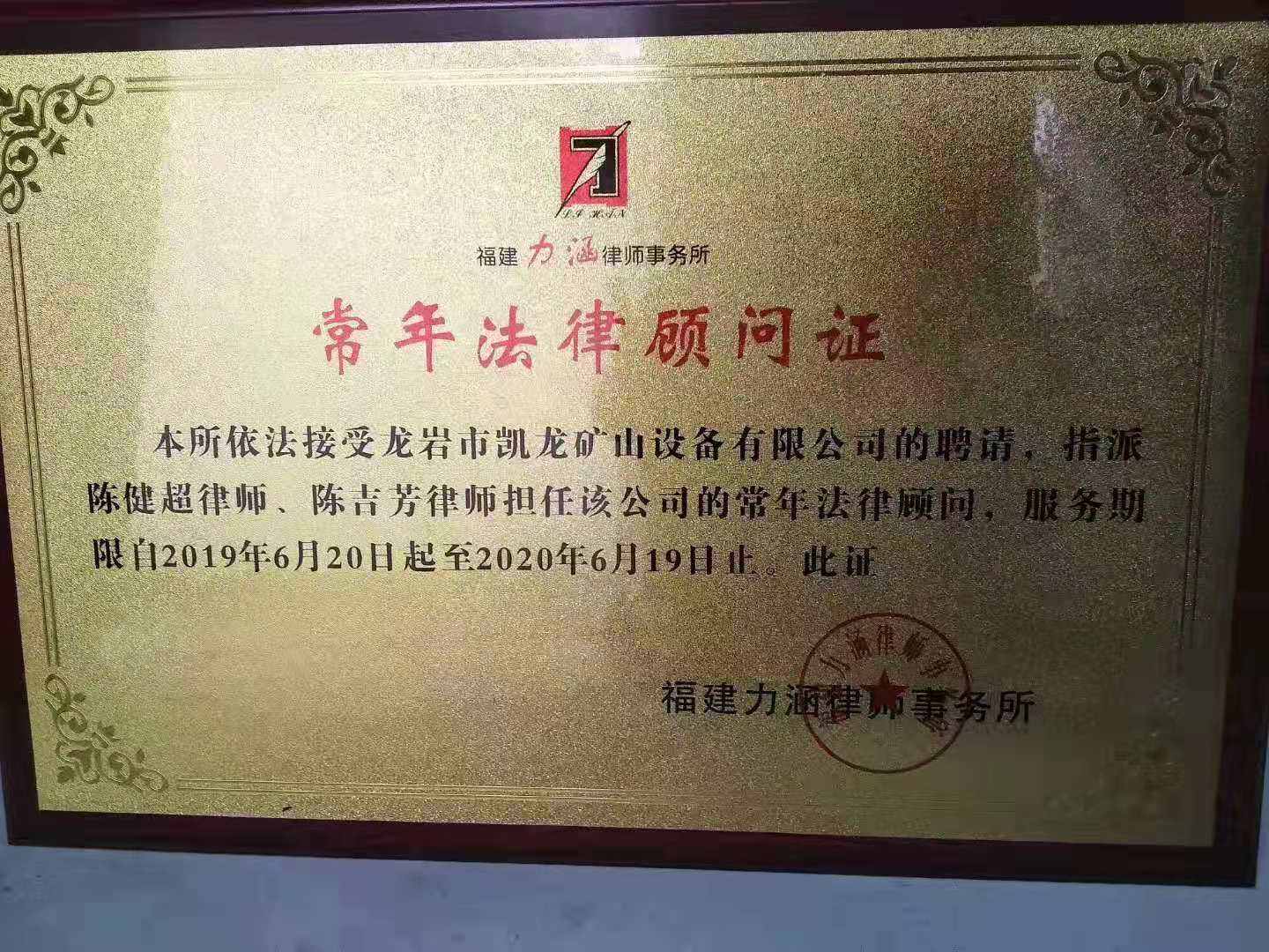 免费法律顾问 法律免费咨询网