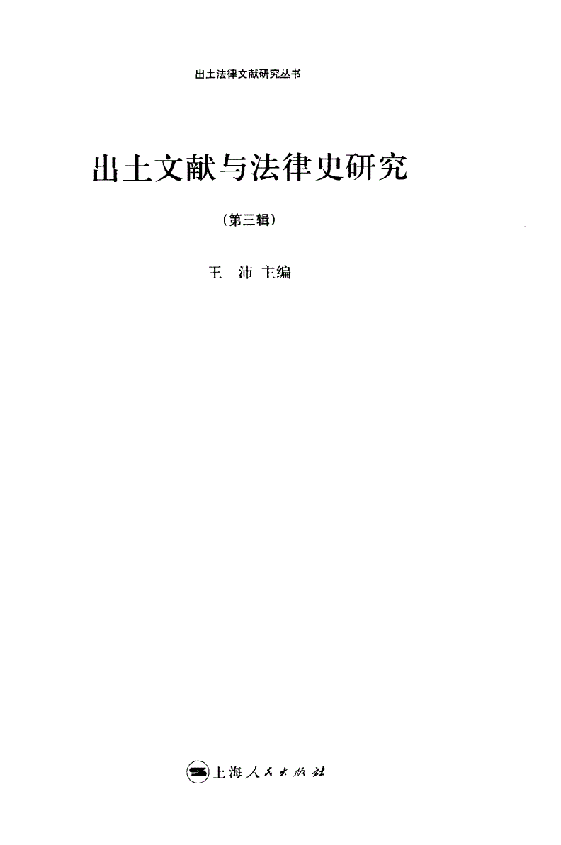 法律文献 罗马民法大全包括哪四部法律文献