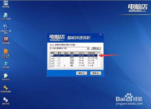 如何重装win7 win7重新装系统怎么装