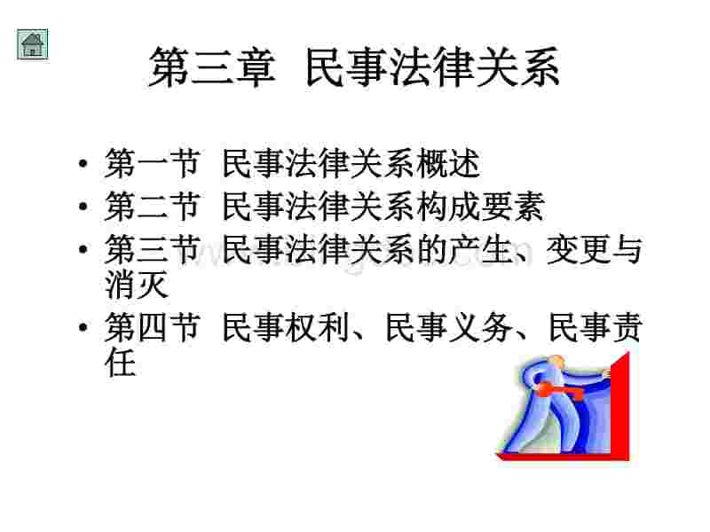 法律关系的构成要素 经济法律关系的构成要素