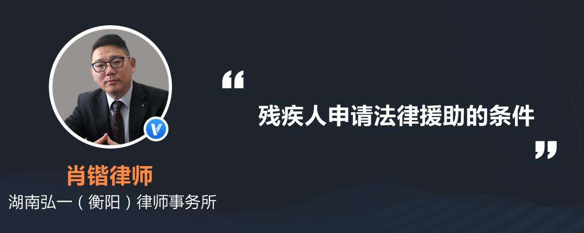 残疾人法律 残疾人法律法规和基本知识