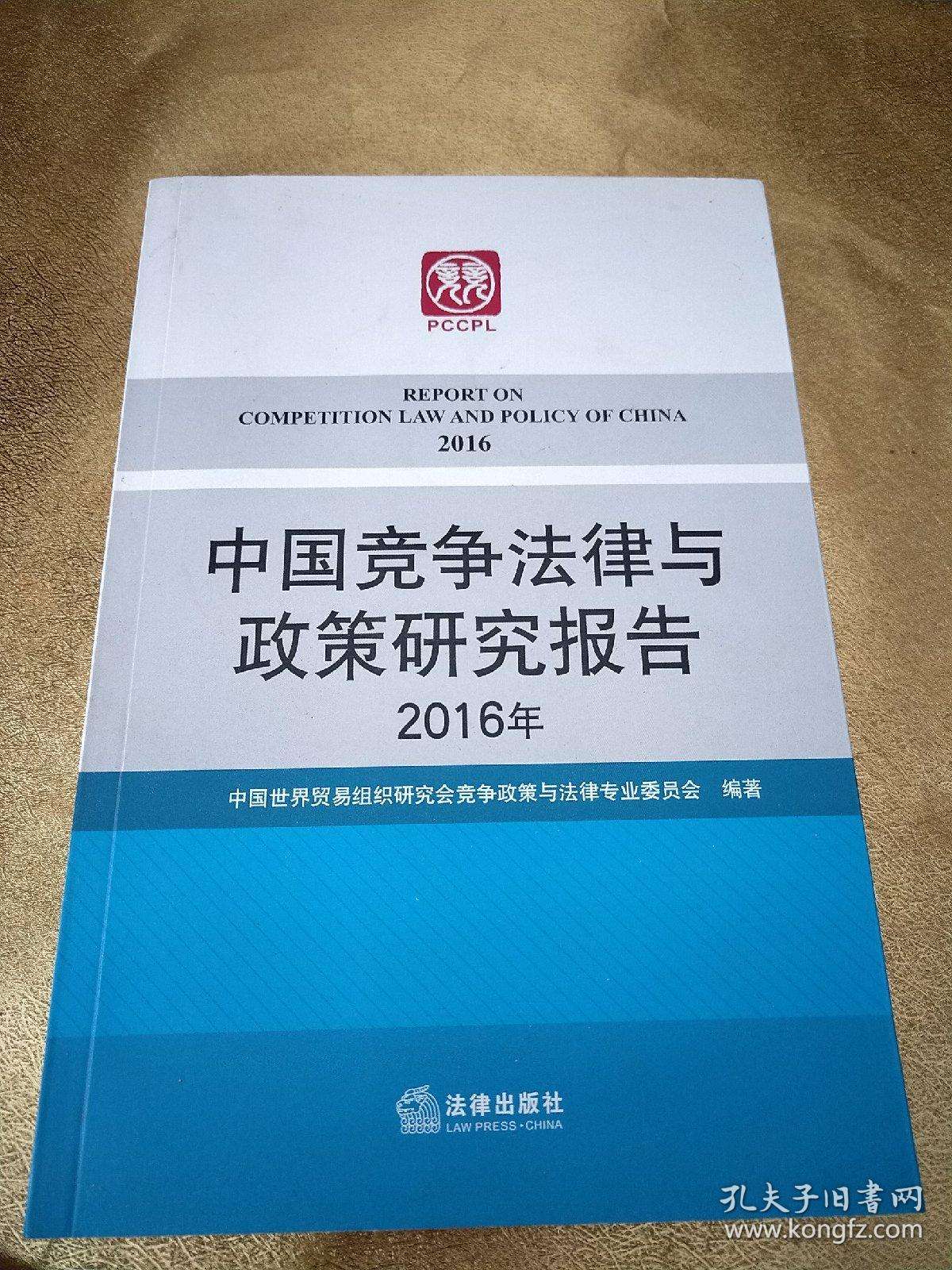 法律政策 执法农村宅基地管理法律政策