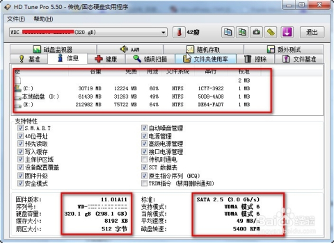 如何查看硬盘 如何查看硬盘有没有损坏