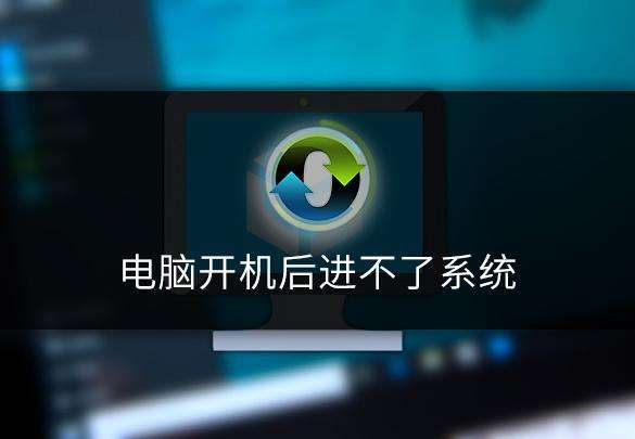 电脑启动不了怎么办 苹果笔记本电脑启动不了怎么办