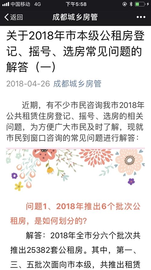 成都市金牛区房管局 成都市金牛区房管中心