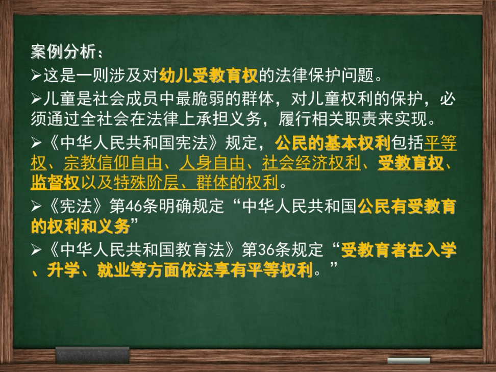 幼儿园法律法规 幼儿园法律法规文件