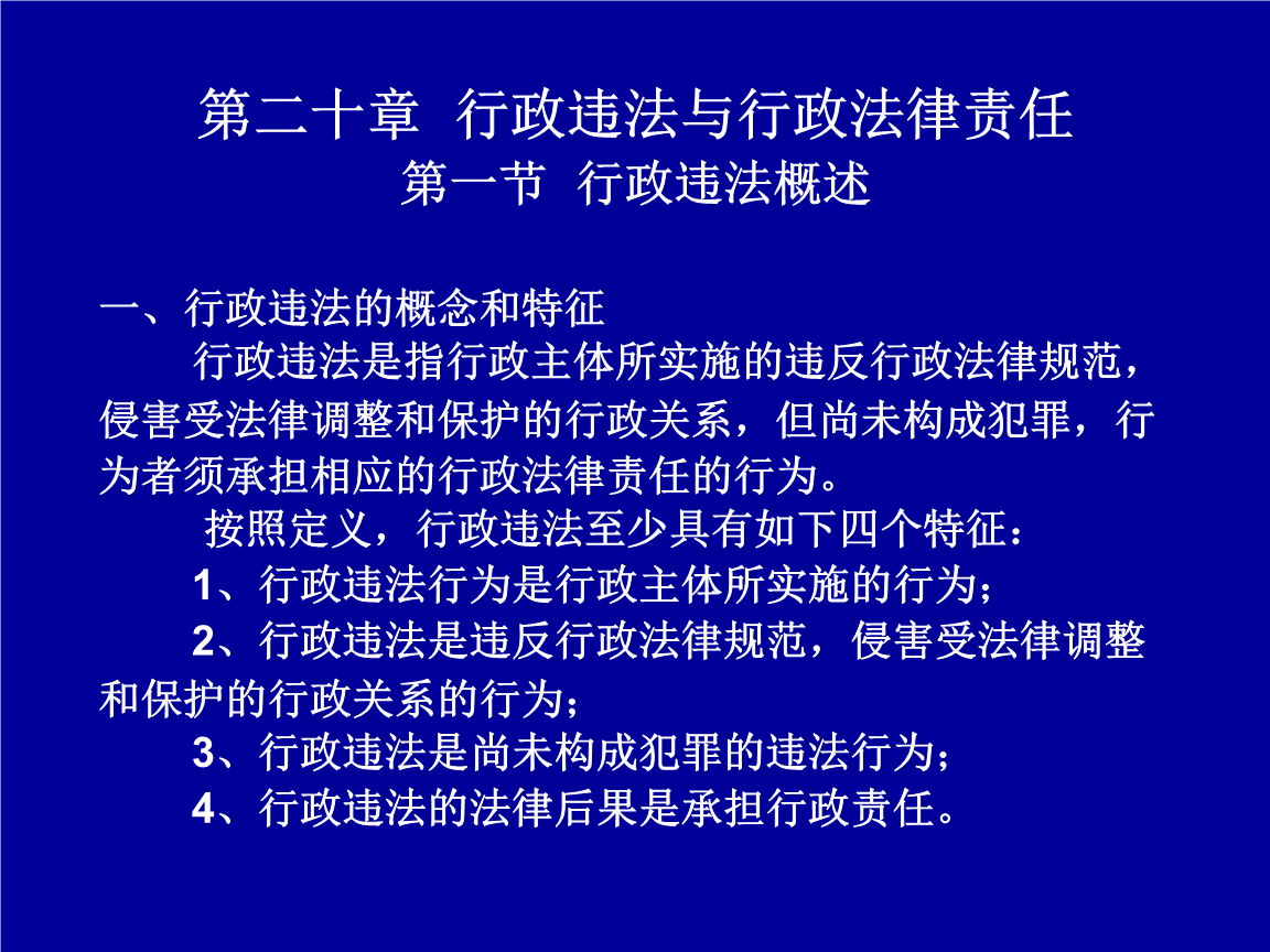 法律行政法规 法律行政法规规定处理敏感个人信息应当取得