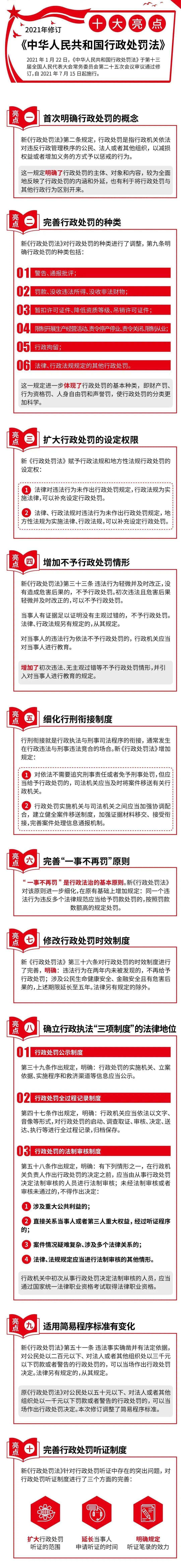 法律行政法规 法律行政法规规定处理敏感个人信息应当取得