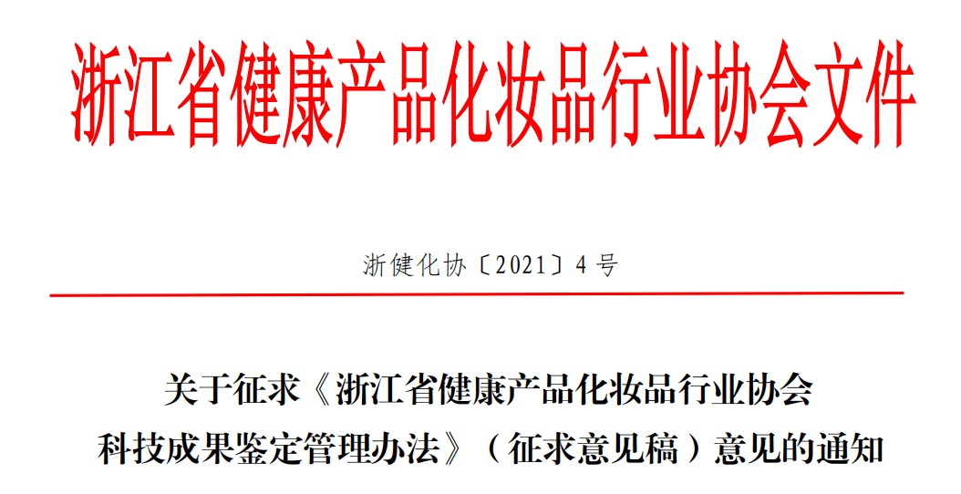 化妆品法律法规 销售没有批准文号的化妆品法律法规