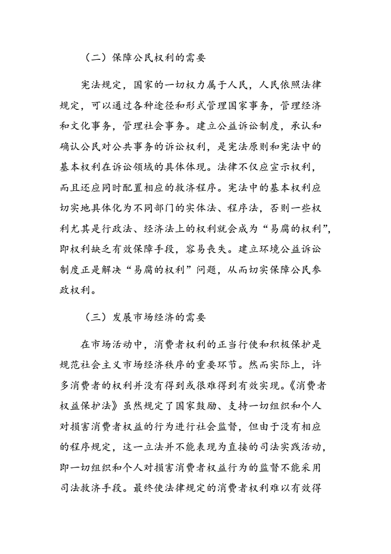 完善法律法规 完善法律法规的主体