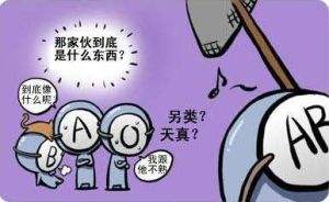 ab型血白羊座 AB型血白羊座属牛性格特点