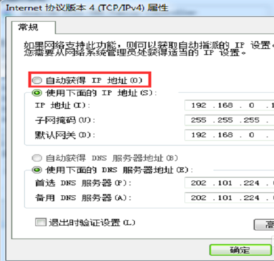 如何设置电脑ip 如何设置电脑ipv4地址