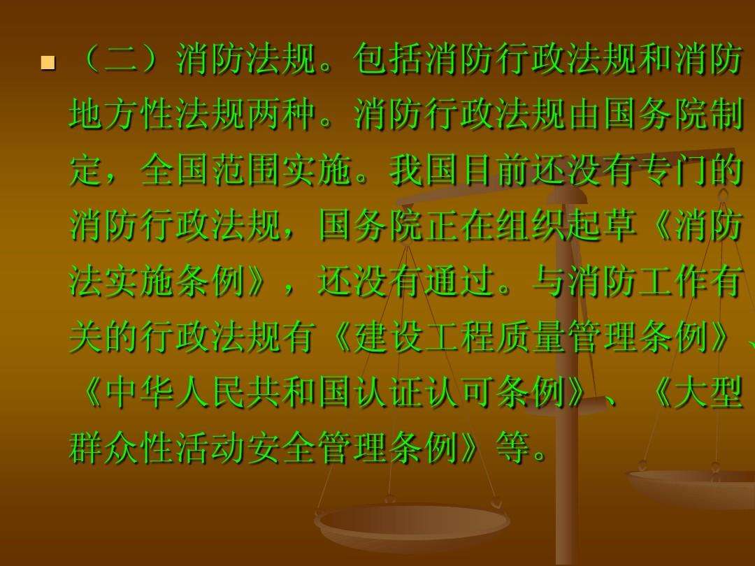 法律法规知识 法律法规知识竞赛主持词