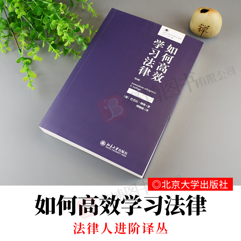 学法律的大学 中国最好的学法律的大学