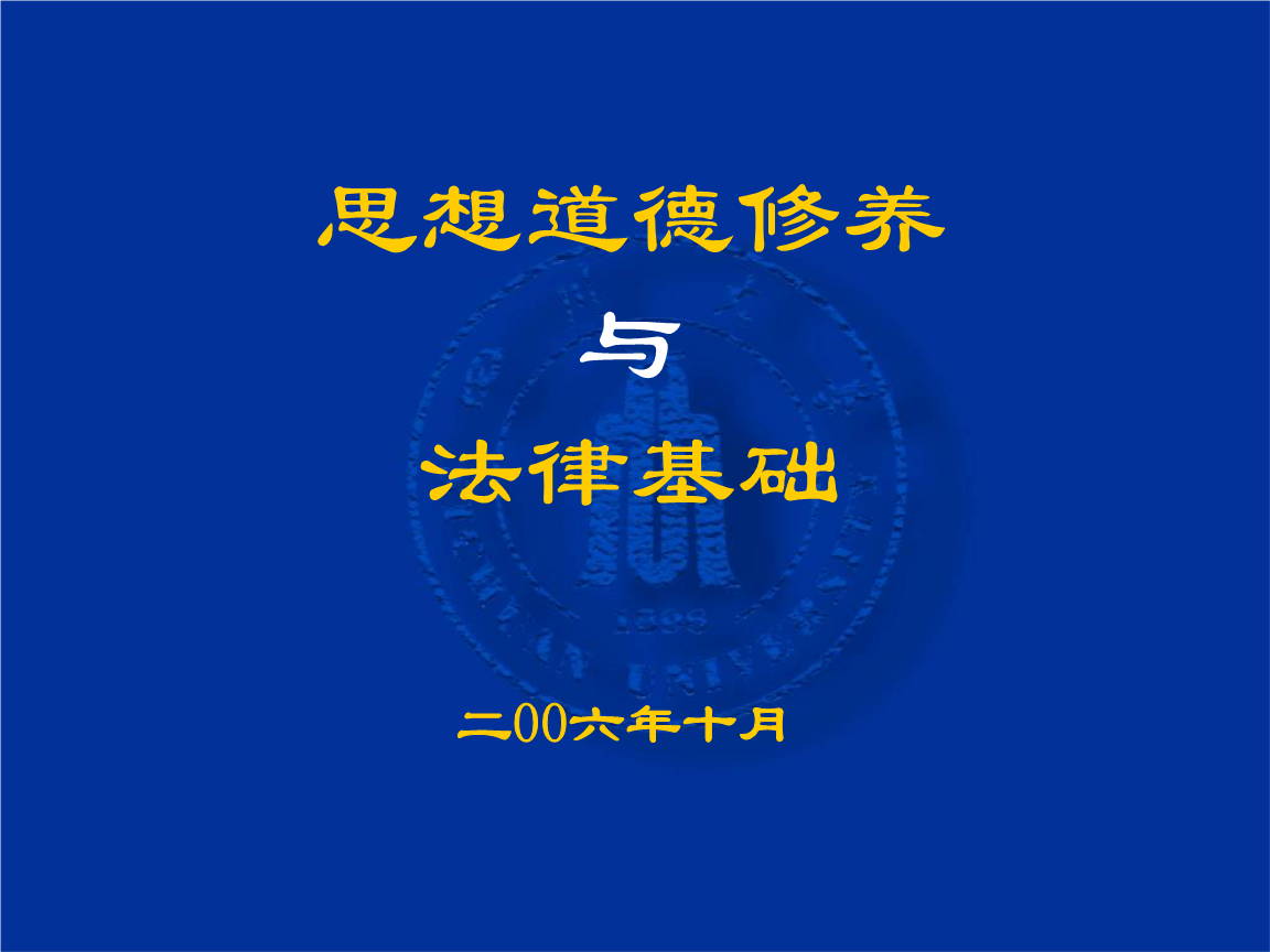 法律和道德的关系 法律与道德的关系的名言