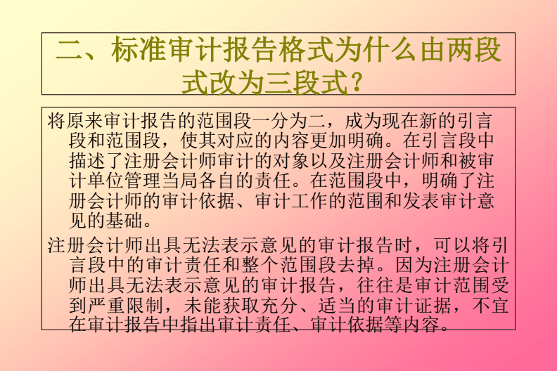 审计法律法规 审计法律法规有哪些