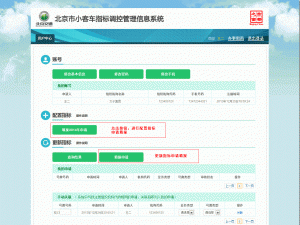 小汽车摇号查询 广州小汽车摇号查询