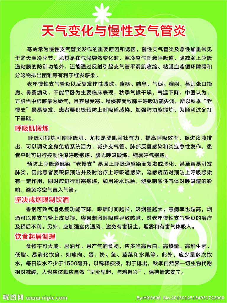 如何治疗支气管炎 孕妇如何治疗支气管炎