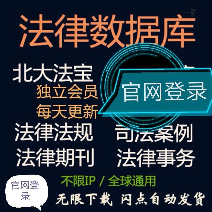 国家法律法规库 国家法律法规库怎么查询民典法