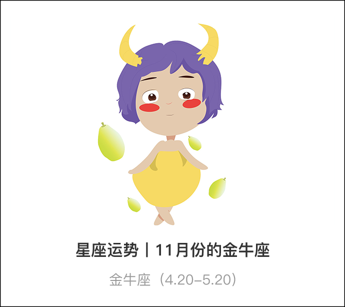 金牛今日运势 金牛今日运势星座运势