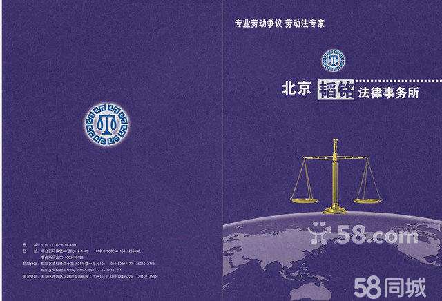 企业法律咨询 上海企业法律咨询