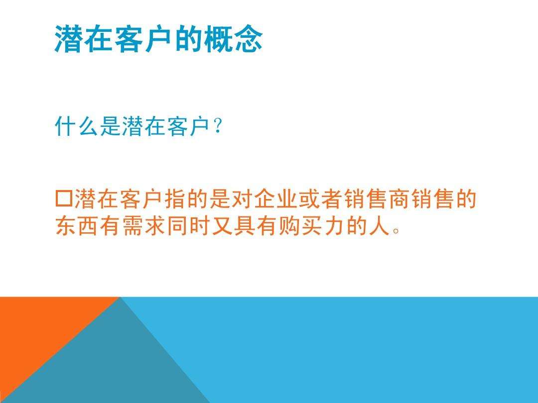 如何寻找客户 如何寻找目标客户