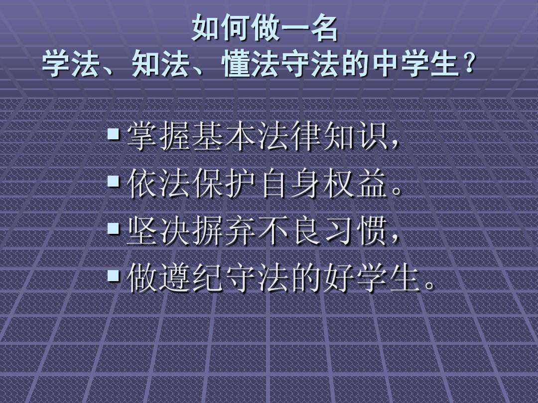 用法律保护自己 别人骂我怎么用法律保护自己