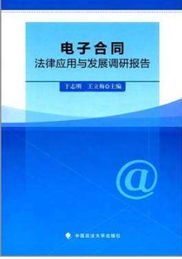 中国民商法律网 中国民商法律网 债权表见让与