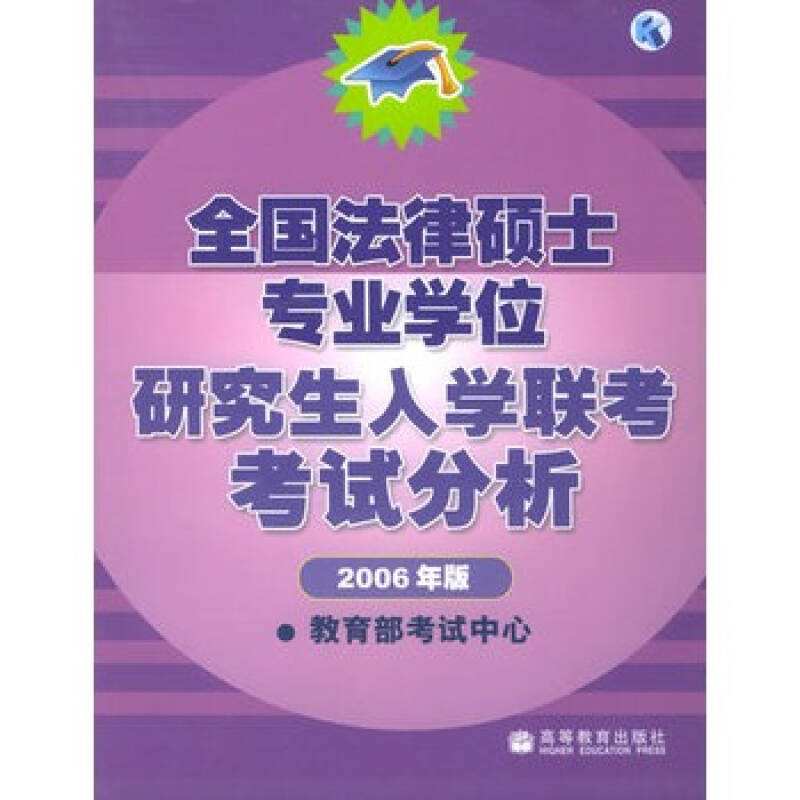 法律硕士研究生 法律硕士研究生报考条件