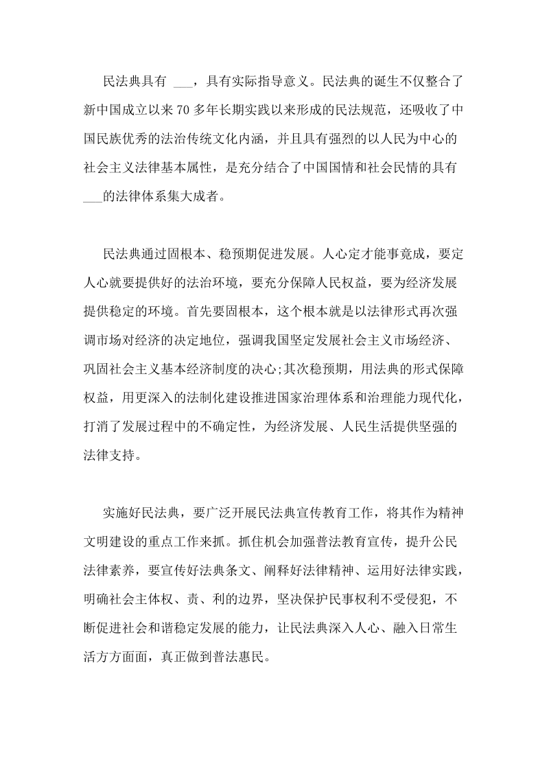 百万网民学法律 百万网民学法律考试题目