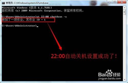 电脑定时关机命令 电脑定时关机命令不执行