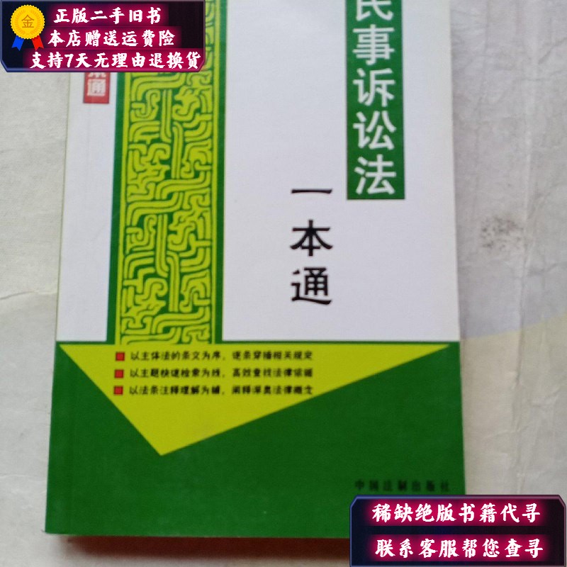 新法律 新法律和旧法律效力是如何规定的