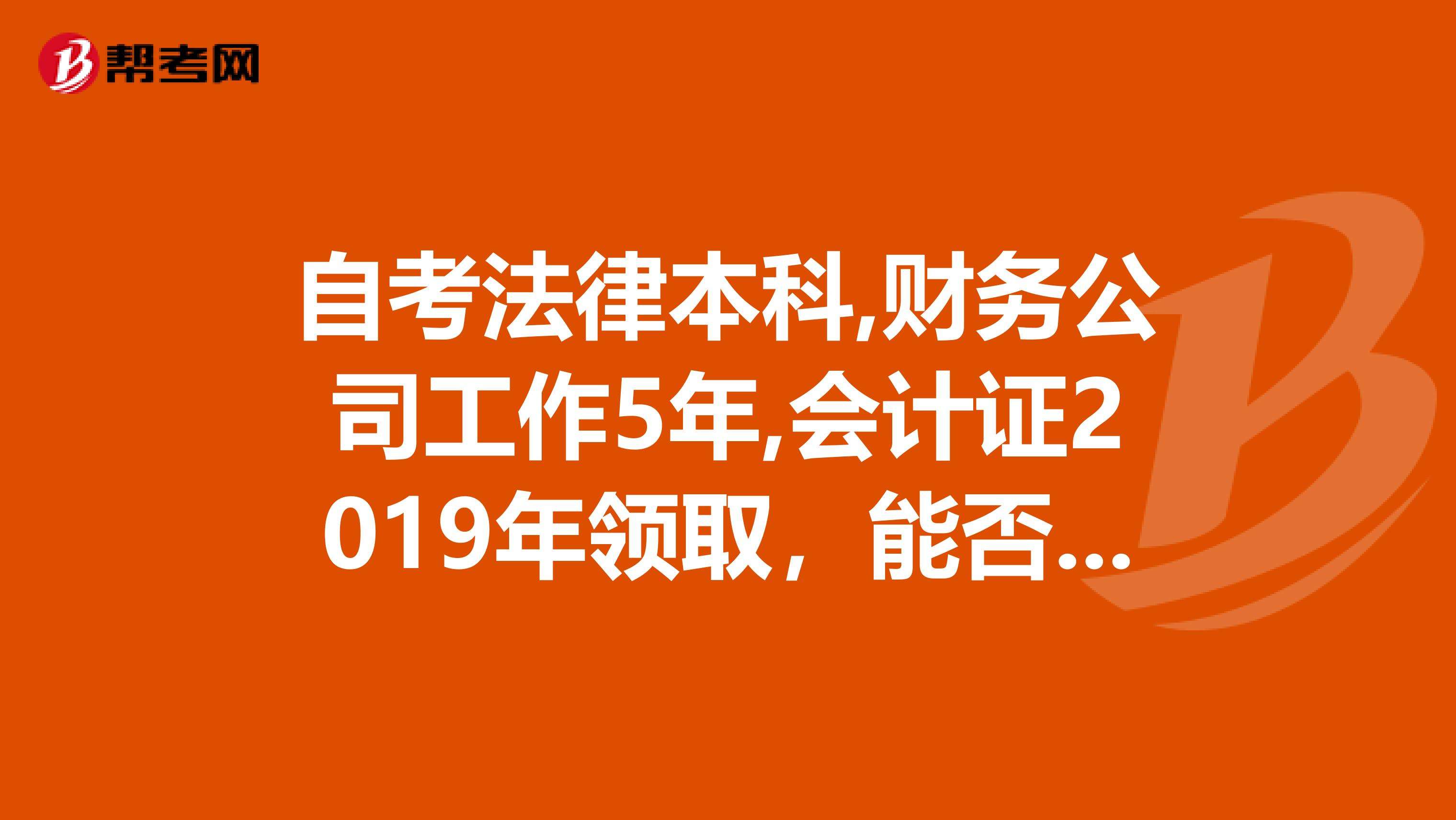 自考本科法律 自考本科法律专业有哪些科目