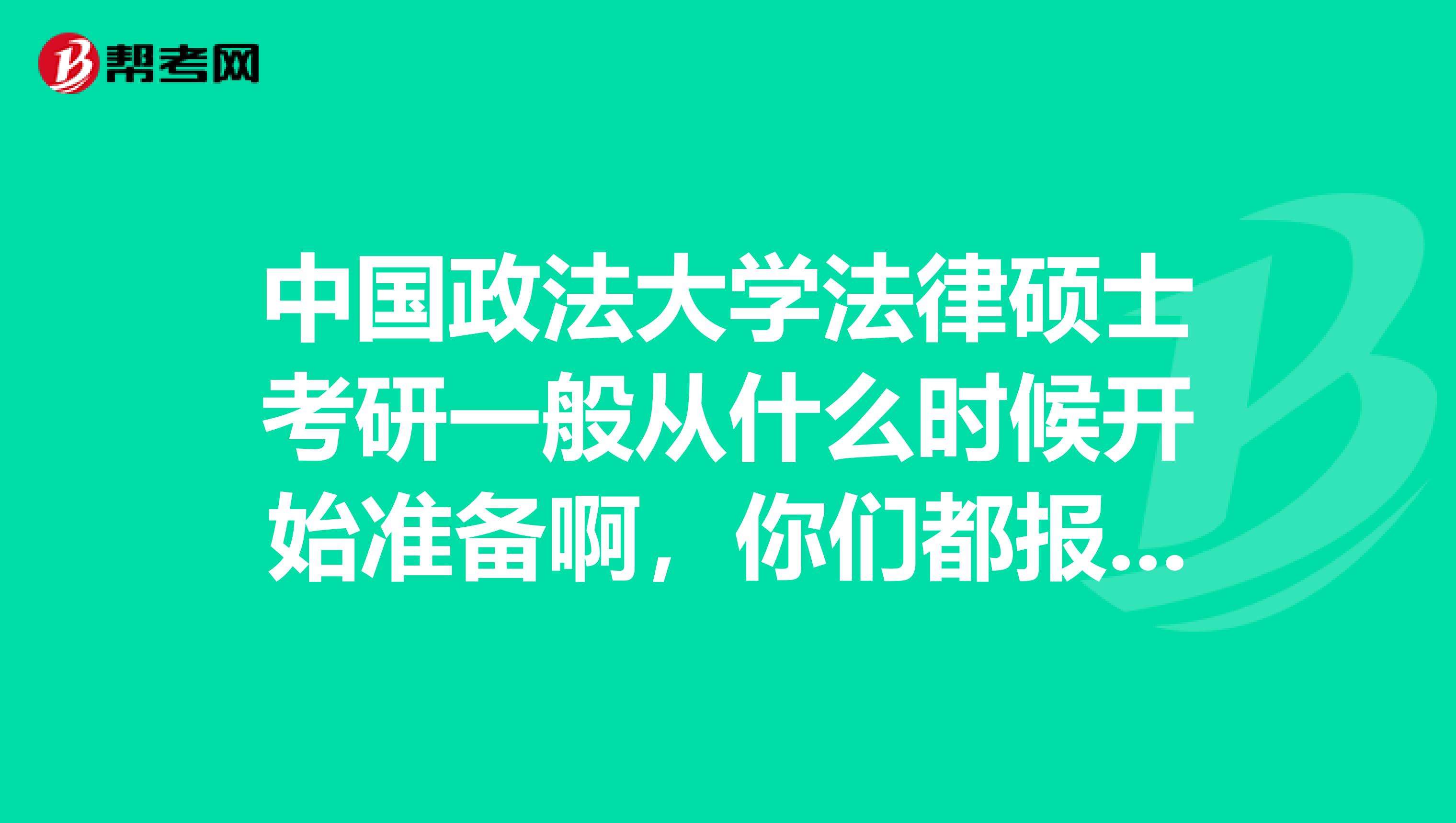 法律硕士考研 法律硕士考研英语一还是二