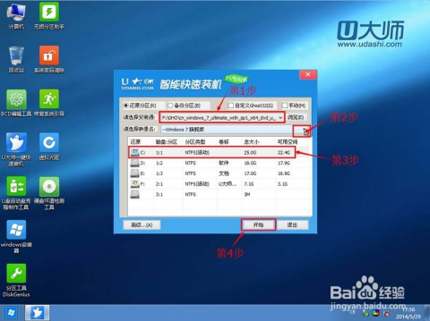 如何制作u盘启动盘 如何把u盘做成系统启动盘