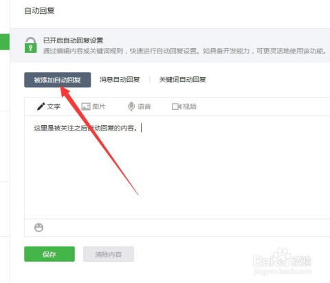 如何添加公众号 如何添加公众号留言区的人为好友