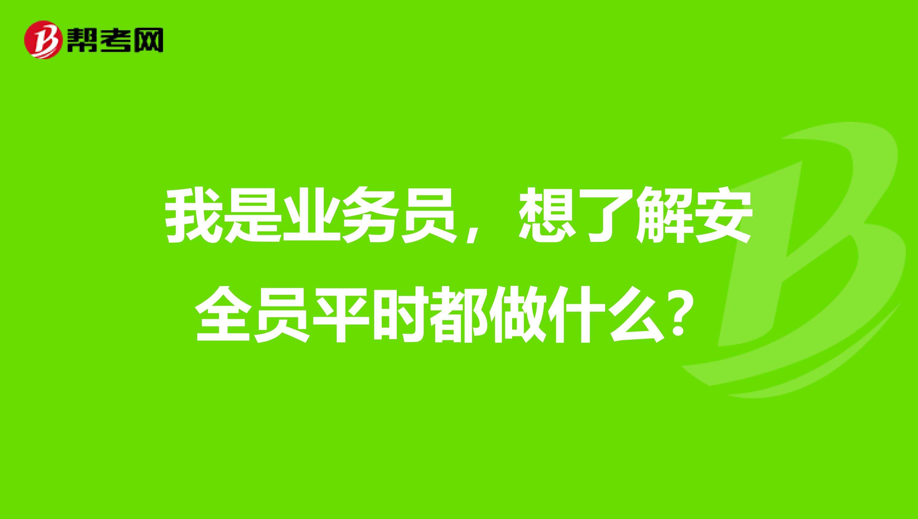 业务员是做什么的 市场业务员是做什么的