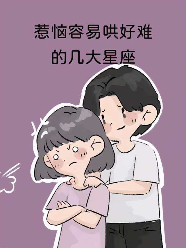 怎么安慰处女座男生 怎么安慰处女座男生开心