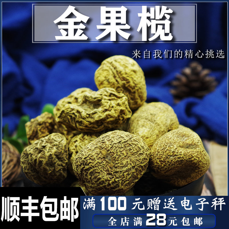 金牛胆 金牛胆中药功效