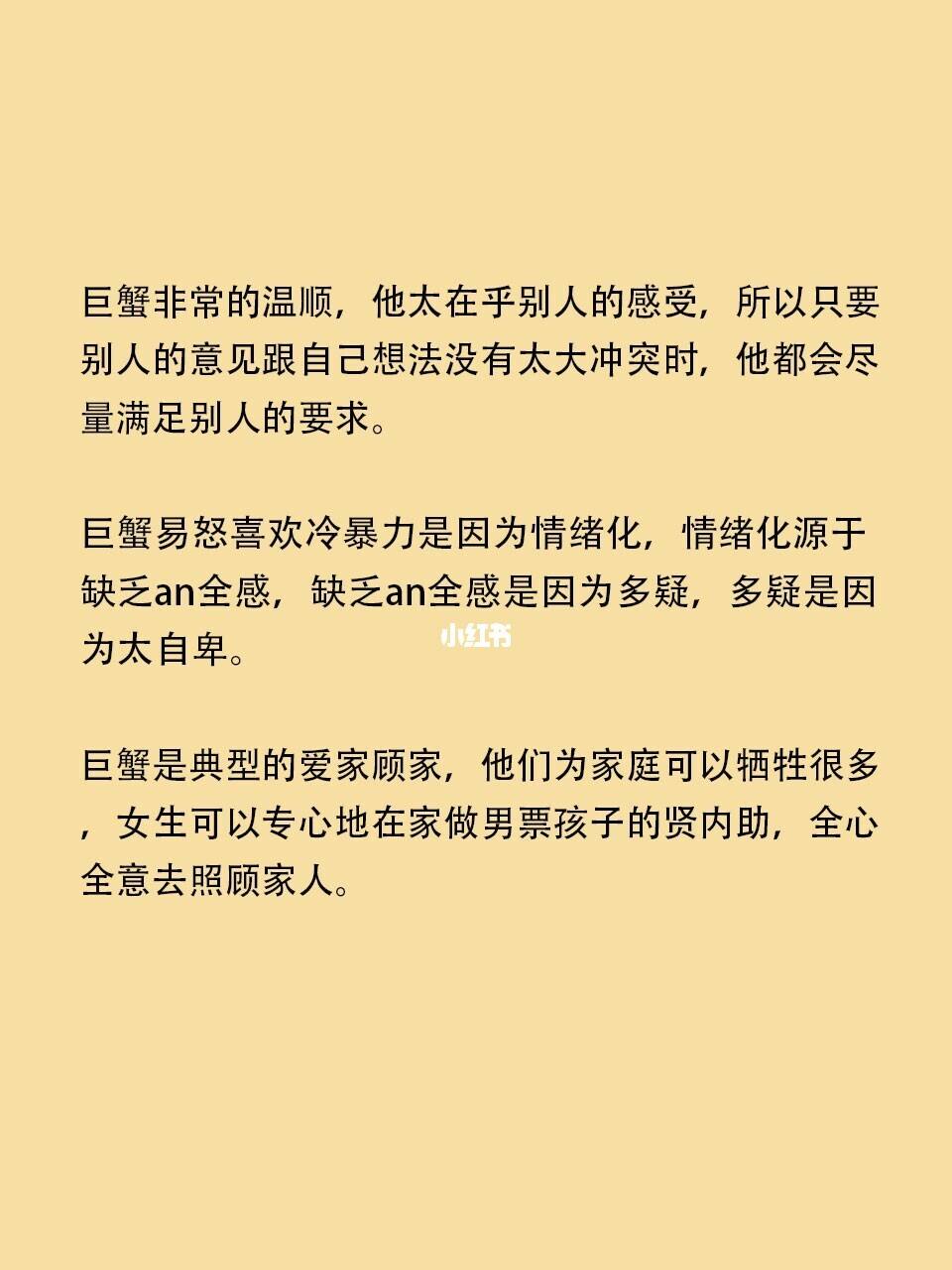 巨蟹男冷淡 巨蟹男冷淡又不说分手