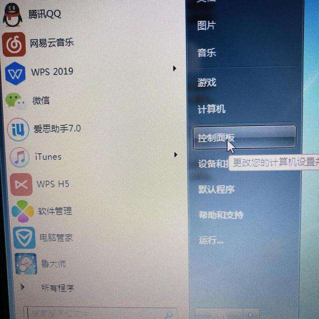 如何改电脑密码 如何修改开机密码win7