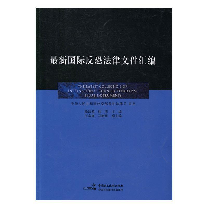 法律文件 法律文件是什么意思