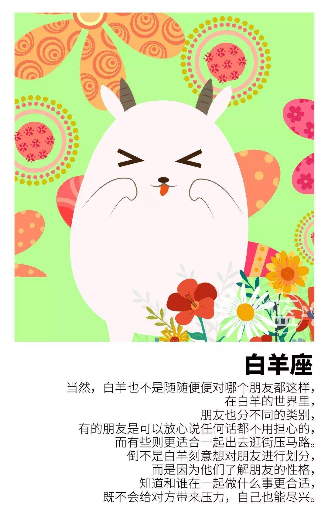 白羊座生日什么时候 白羊座生日什么时候过