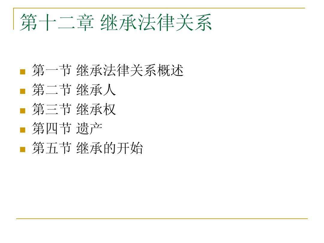 法律关系的主体 法律关系的主体不一定拥有权利能力