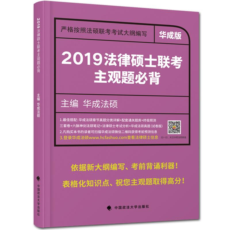 中国政法大学法律硕士 中国政法大学法律硕士在哪个校区