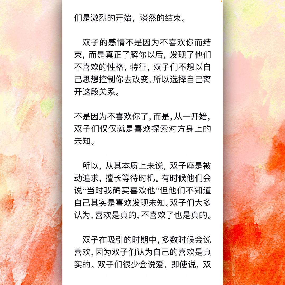 处女座和双子座的爱情 处女座和双子座的爱情观