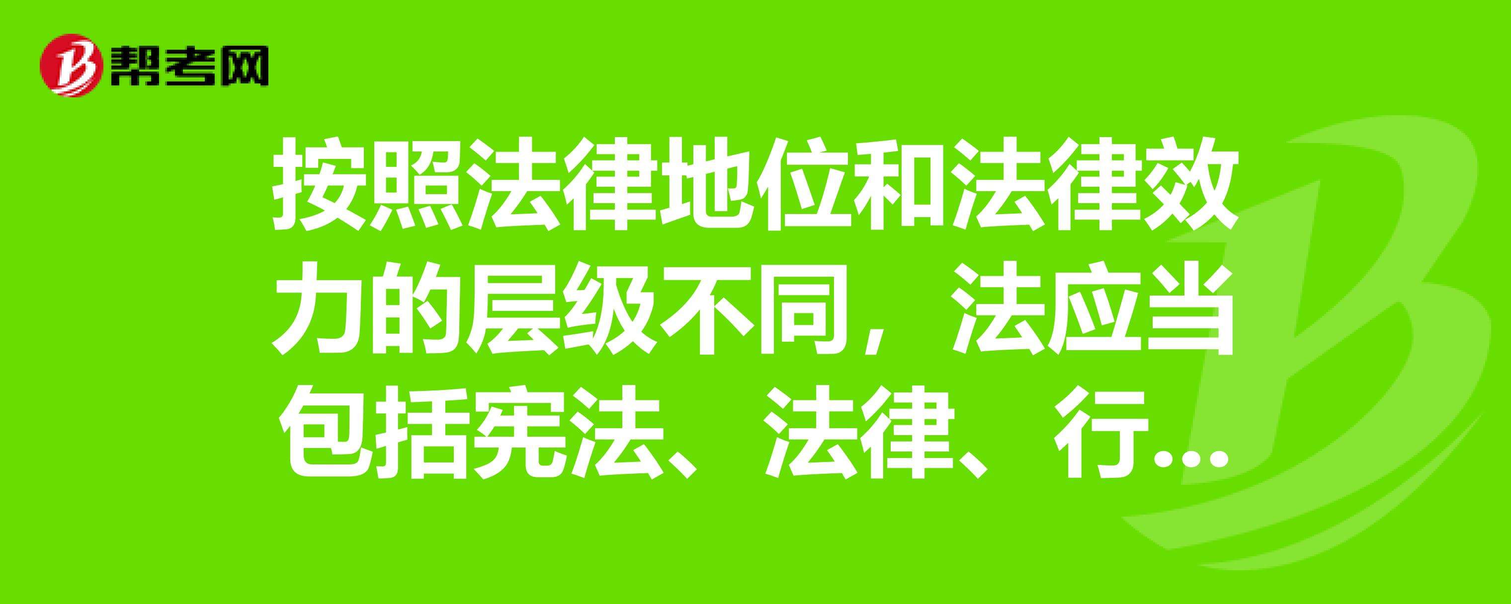 法律地位 法律地位是什么意思